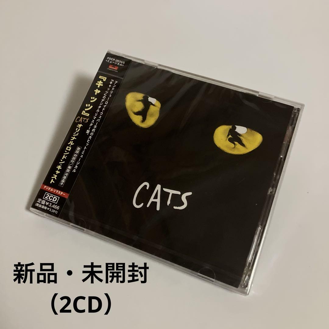 

[USED] Cats Original London Cast/Andrew Lloyd-Webba