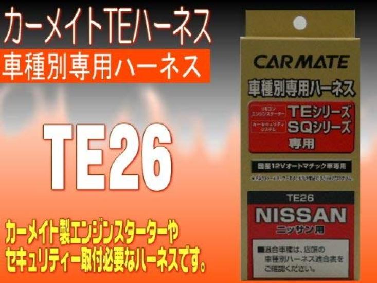 Carmate Engine Starter Optional Harness for Nissan TE26