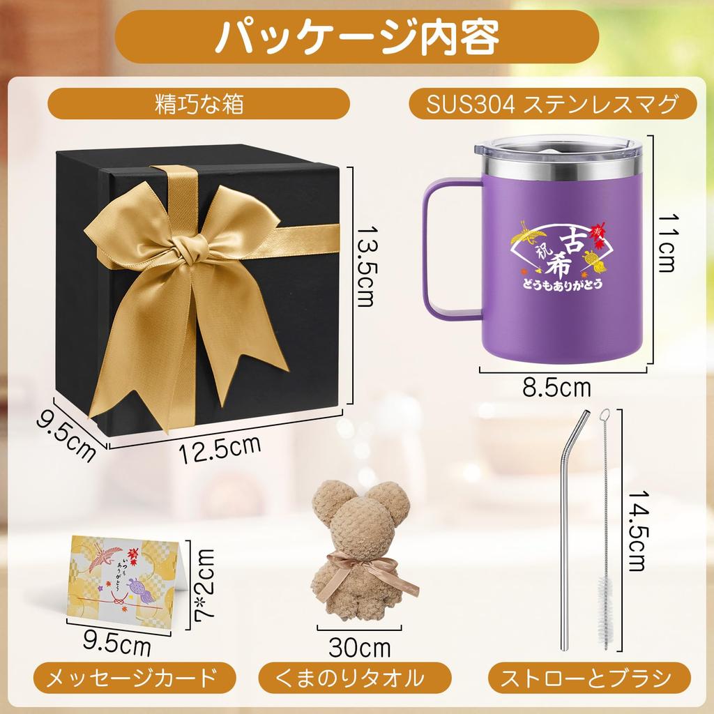 70th Birthday Gift for Women and Purple Stainless Steel Tumbler with Coffee Cup with Vacuum 350ml Men, Double-Walled Lid, Handle, Insulated,