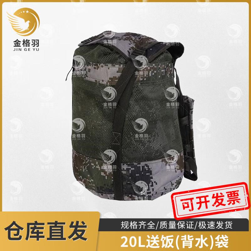 Jinge Yu 20L Outdoor Supply & Hydration Pack