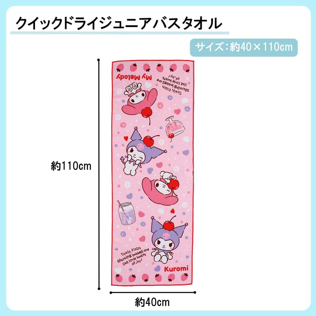 Marushin Junior Bath Sanrio My Fizzy for 3765006200 Towel, Melody, Cute, Quick-Drying, Girls,