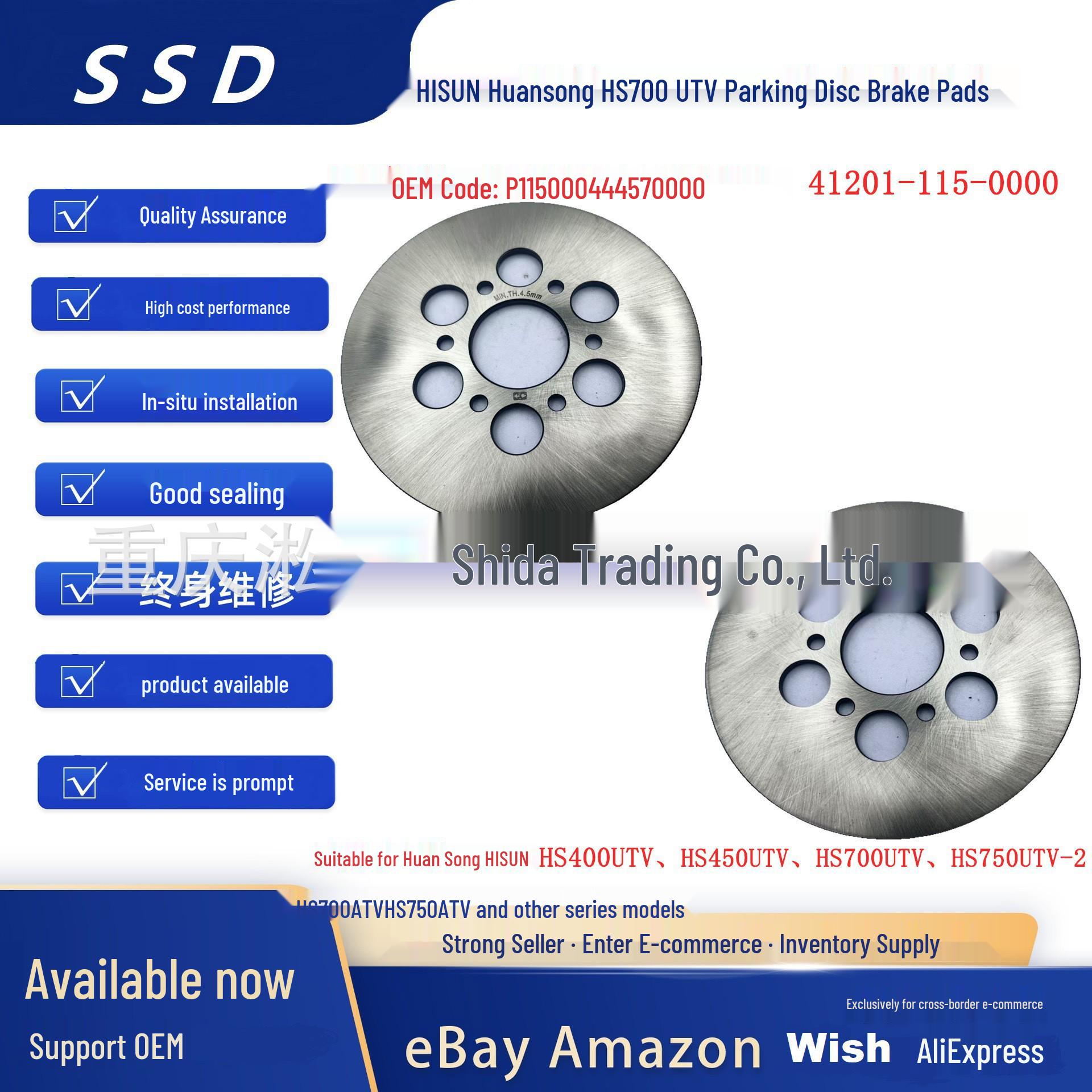 HISUN UTV Series Parking Brake Pad Assembly for HS400, HS450, HS700, HS800 (P11500044457000) HS HISUN Huan Song