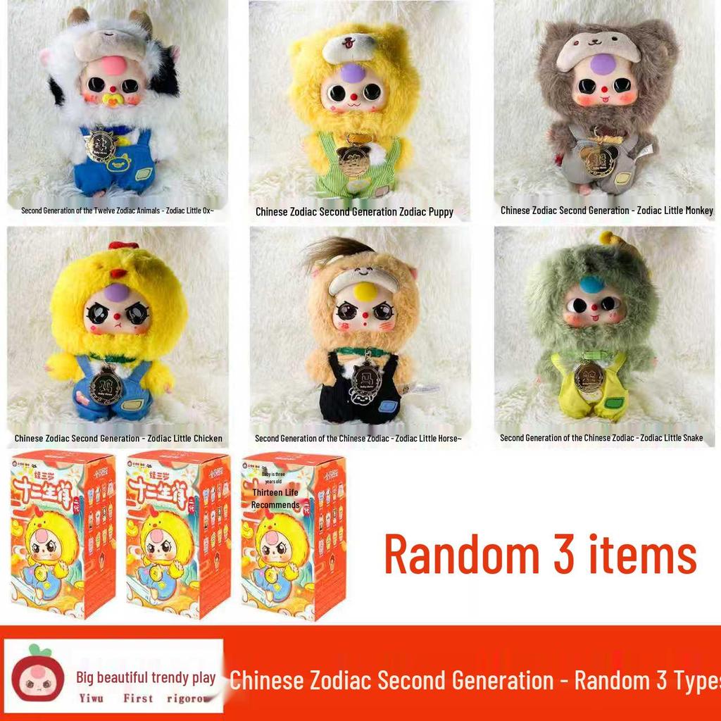 Big Cute Plush Blind Box Lily Rabbit Figurine Doll Pendant for Three-Year-Olds