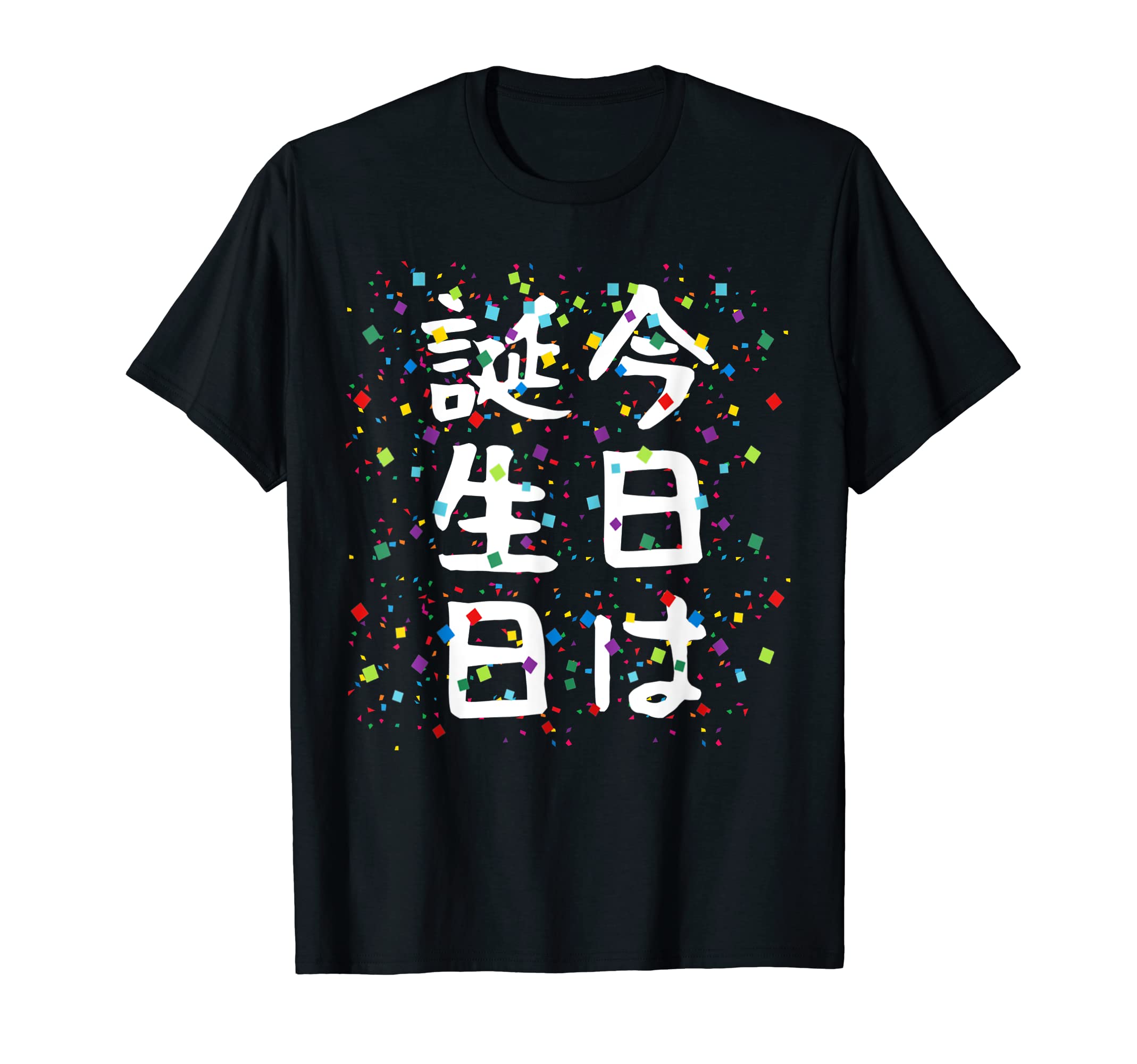 

is my Gag joke Aiming to be popular Funny Makes you laugh Funny Text Funny [Today birthday] T-shirt
