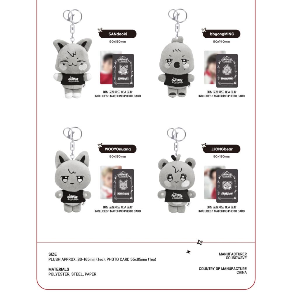 (THE CALLING ANITEEZ PLUSH KEYRING) ATEEZ Aniteez In The Calling MD