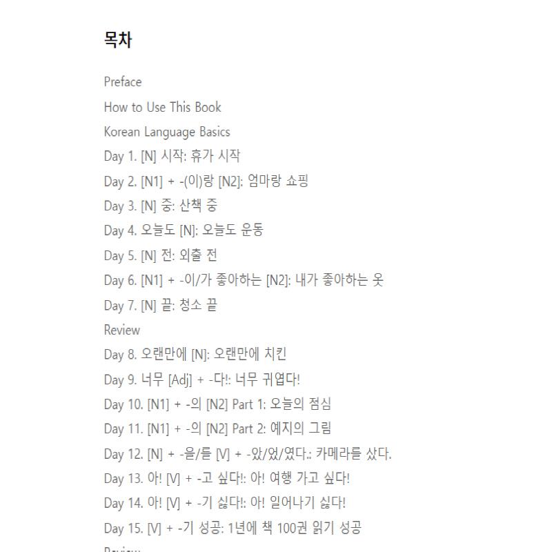 Prima mea practică de scriere în coreeană