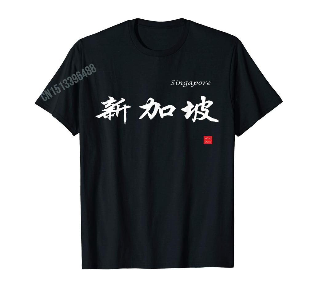 Men Women T Shirt More Design Singaporean Flag Singapore Lions Love Gift TShirt Tops 100 Cotton  Tees