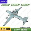 God of War AEW Aircraft Metal Model
