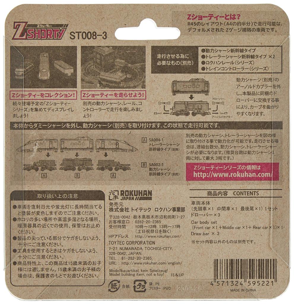 Z Rozchod Z Shorty 500 TYPE EVA Železniční model Vlak ST008-3