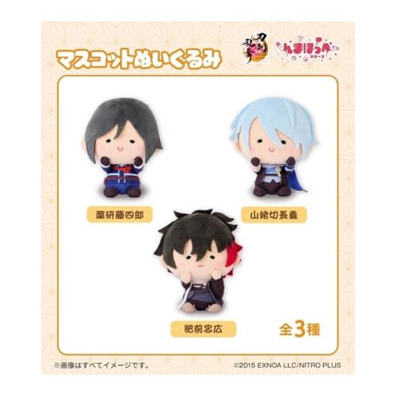 Touken Ranbu ONLINE Nmahoppe Vol. 5 Mascot Plush Toy Hizen Tadahiro FamilyMart Exclusive