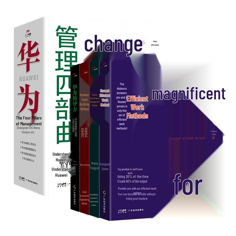 Huawei Management Four-Volume Series