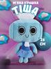 Soft Toy Tisha Tisha In the World of Dandy (Dandy) Roblox Dandy's World Children's Plush 26 Cm