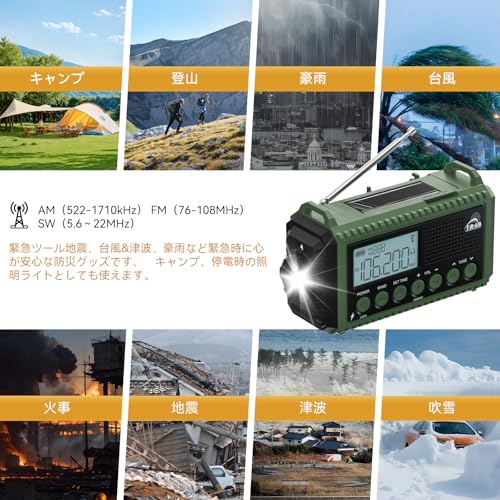 Mesqool Disaster Prevention Radio, 12000mAh, Solar Charging, Hand Crank, Flashlight, Reading Lamp, FM/SW/AM Compatible (FM 76.00MHz - 108MHz), Compact