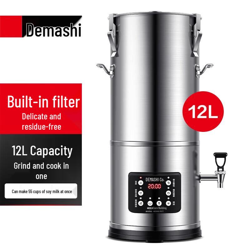 Demashi Commercial Automatic Soy Milk Maker