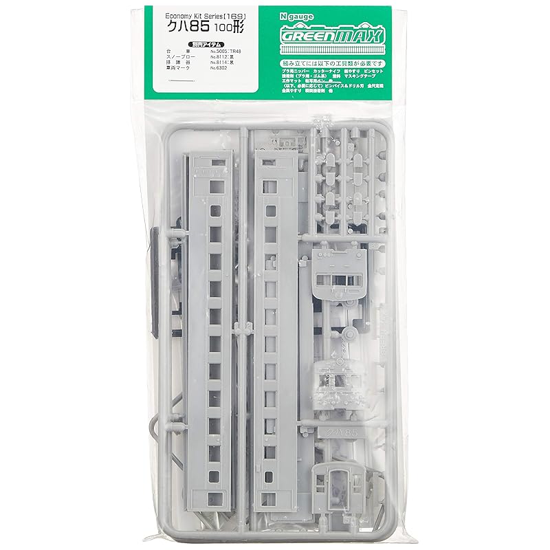 

green max N gauge Kuha85 100 type control car 169 model railway train