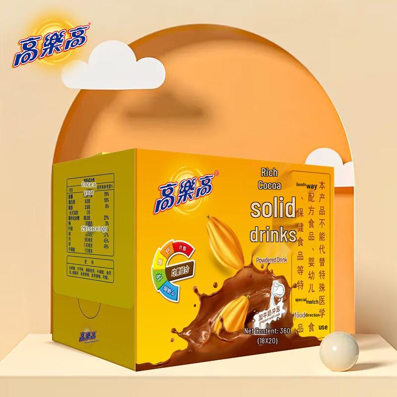 Cola Cao Instant Chocolate Drink Mix