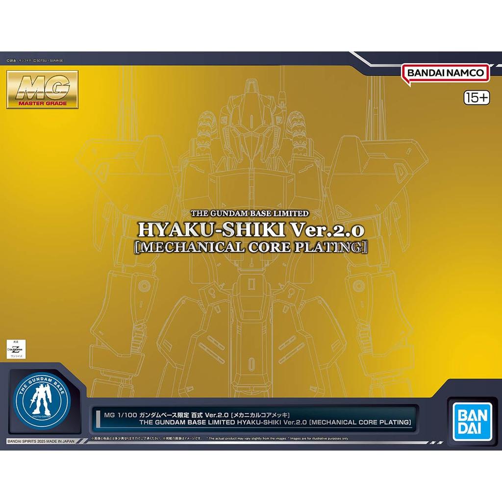MG Hyaku Shiki Core Zusammengebauter Plastikmodellanzug Z 1/100 Ver.2.0 [Mechanisch plattiert] (Mobiler Gundam)