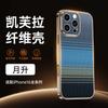 Full Coverage IPhone 17 Pro Max Case With Kevlar Texture Magnetic Snap-on Shockproof Hard Shell 16 15 Series