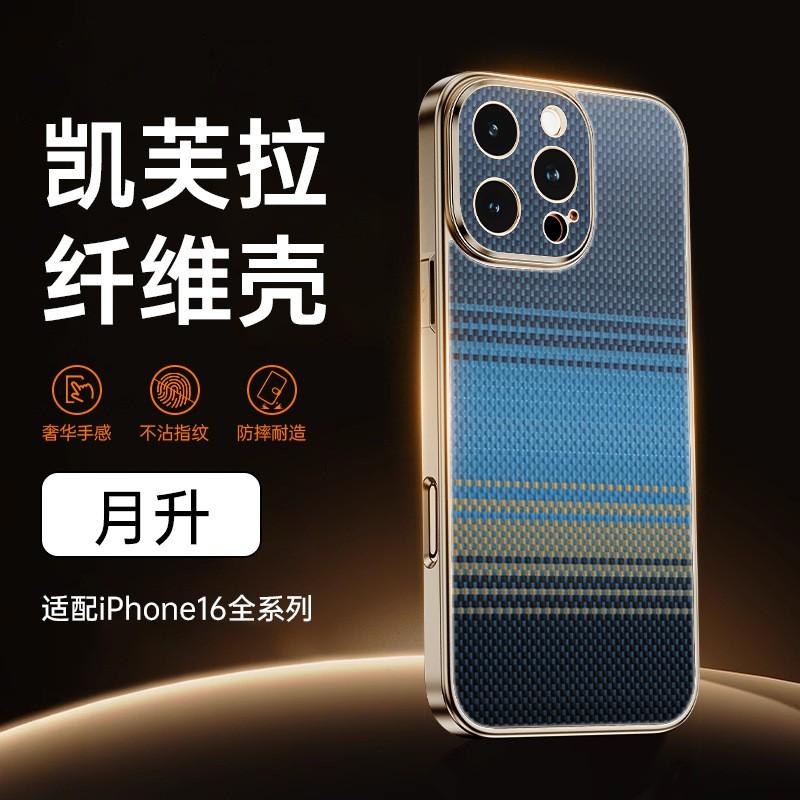 Full Coverage IPhone 17 Pro Max Case With Kevlar Texture Magnetic Snap-on Shockproof Hard Shell 16 15 Series