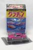 AOSHIMA Grand Champion Collection 7 Kenmeri 2Dr Nissan Aoshima Bunka Kyozai 1/64 Vol. 1 Purple/Pink