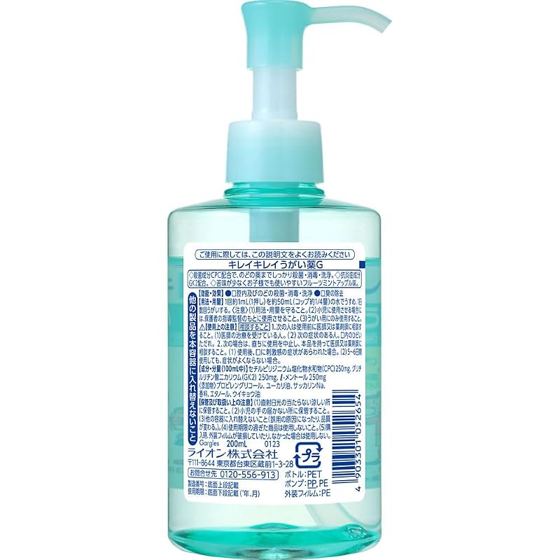 [Designated Quasi-Drug] Kirei Kirei Mouthwash Fruit Mint Apple Flavor 200ml