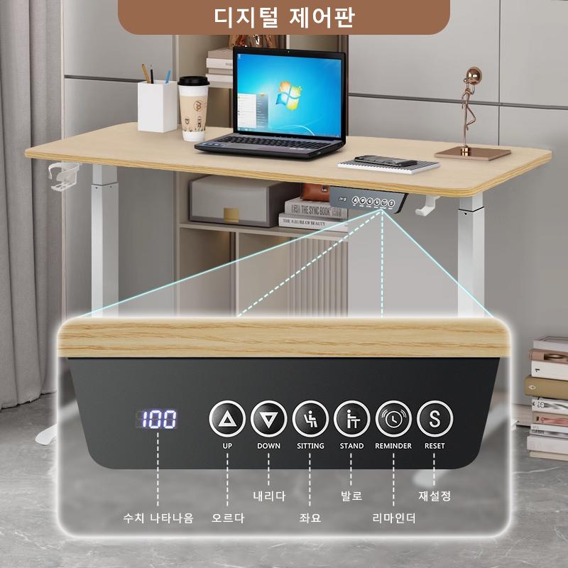 Height-adjustable Desk Standing Desk Motion Desk Smart Computer Desk Study Desk Learning Game Office Thread Computer De