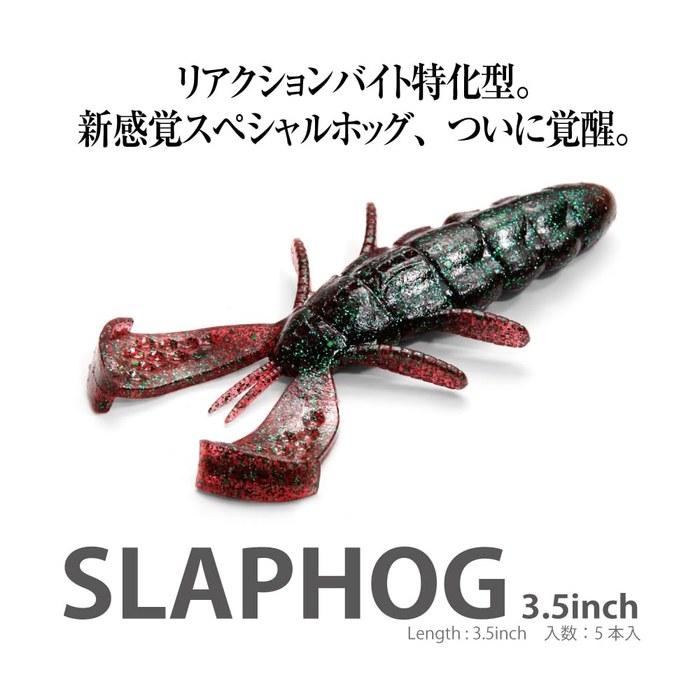 Megabass SLAPHOG 3.5inch Bone Shrimp