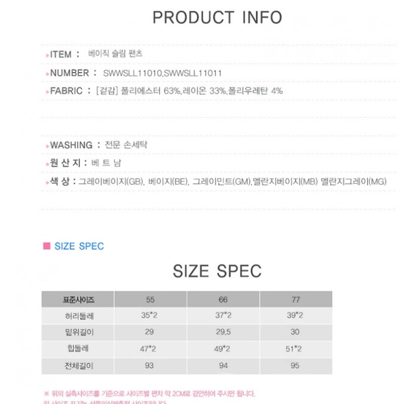  Shs Miss  Basic Slim Pants