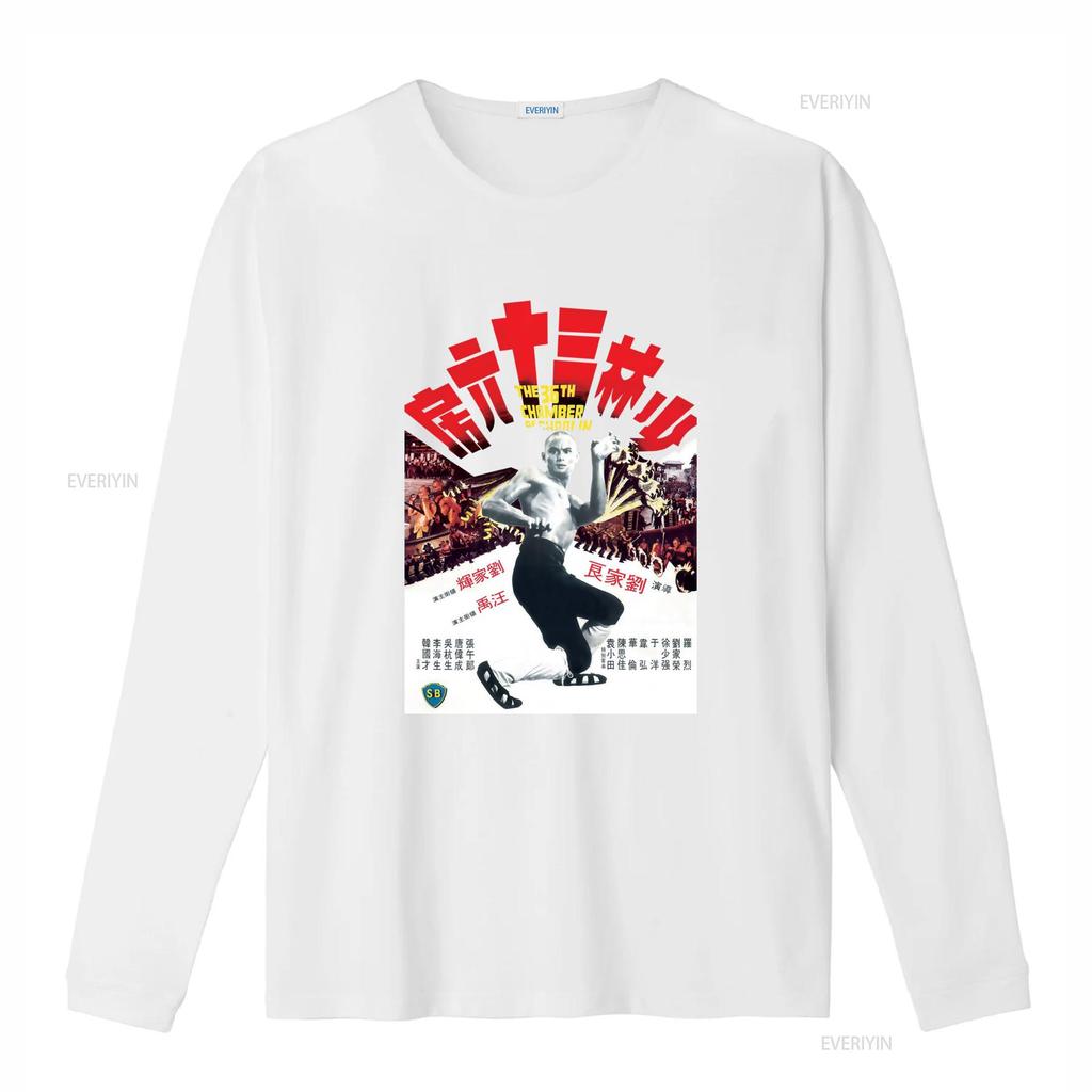 The 36th Chamber Of Shaolin T Shirt Heavy Cotton Gilden 5000 Classic Kung Fu Cinema Poster Design Vintage Washed