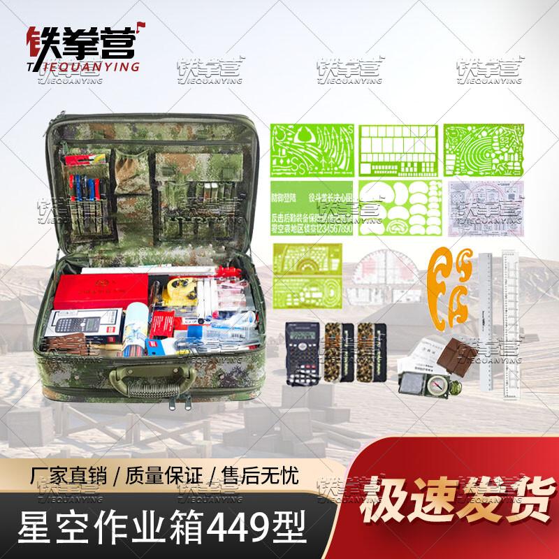 Iron Fist Camp Tactical Topographic Mapping Kit