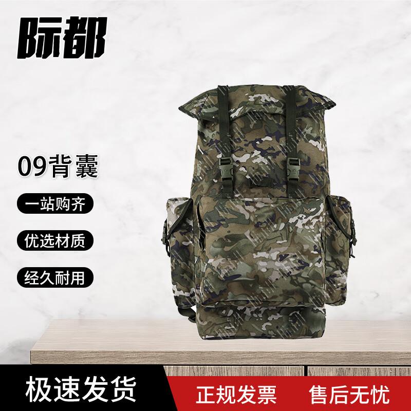 Jidu 09 75L Camouflage Outdoor Backpack