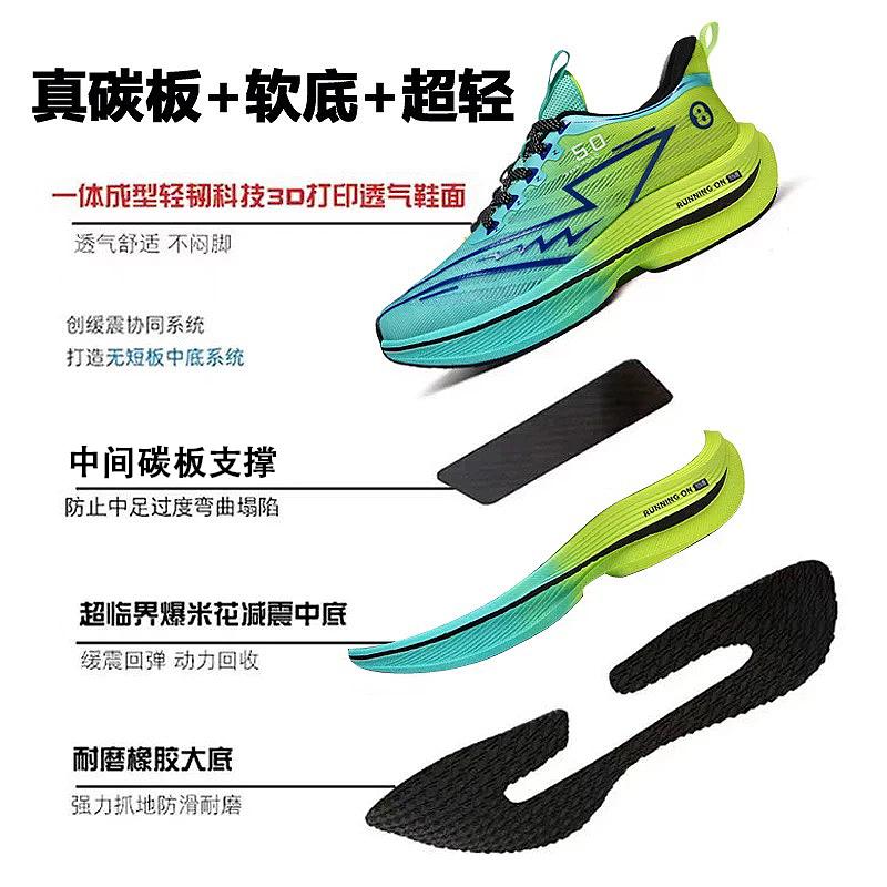 Chitu 8pro Carbon Board Running Shoes Men's Middle School and Older Children's Rotating Breathable Shock Absorption Sports Student Professional Raci