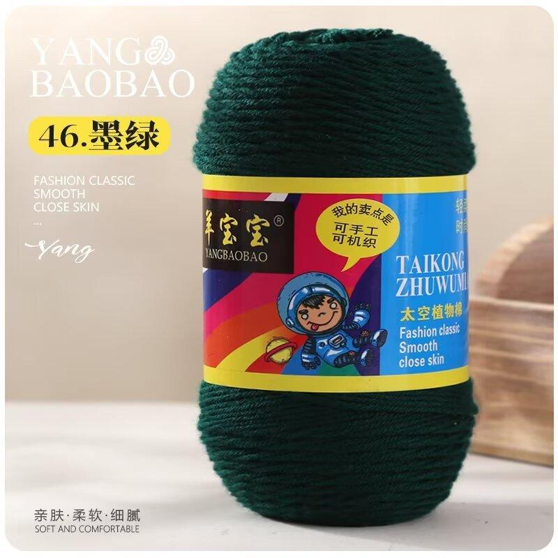 75g 6 Strands Milk Cotton Wool Baby Hook Bag Medium Thick Hand Woven Thread Crochet Doll Thread Handmade DIY Knitting&Crocheting