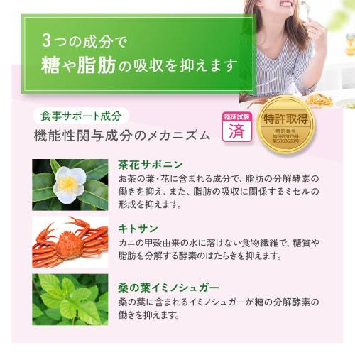 Fancl Calorie Limit 90 Servings  30 Servings X 3 Bags  Food with Functional Claims Information Letter Included Supplement  Diet Support/sugar/fat  Sup