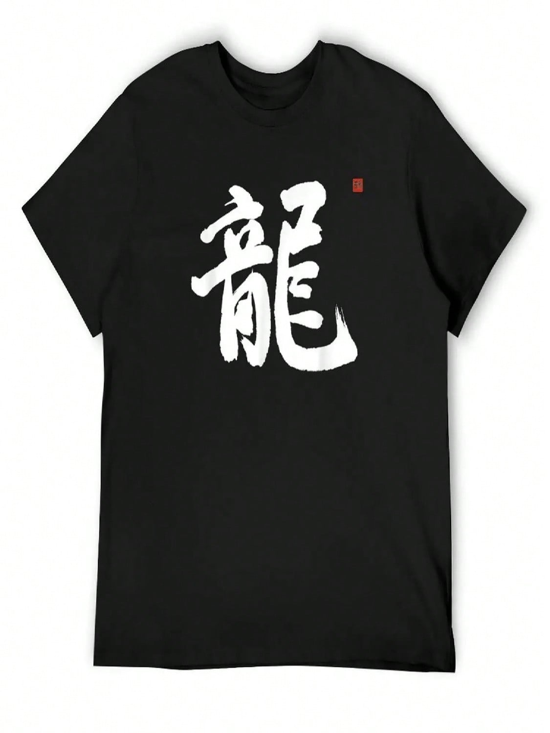 Kanji, Unique Japanese Dragon Kanji Calligraphy T-Shirt Quick-Drying Plus Size Clothes Baggy Shirts unisex T Shirts Top Quality S разноцветный
