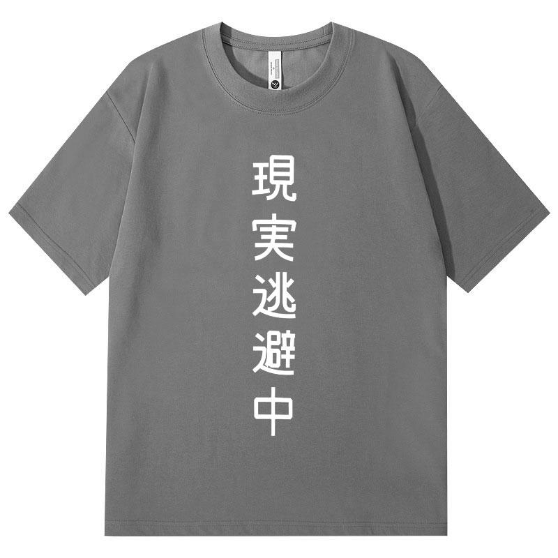 Escaping Reality Now Funny Tshirt Unisex Unisex Japanese Style Short Sleeve Tshirts Fashion Casual Oversized T Shirts Streetwear