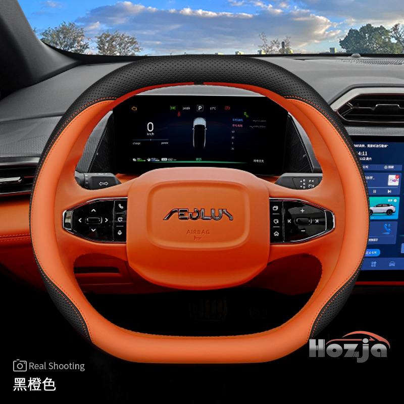 Leather Car Steering Wheel Cover for Dongfeng Aeolus Mage L7 2024 2025 2026 Interior Accessories