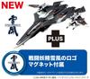 PLATZ Combat Fairy Yukikaze Maeve Yukikaze Final Deployment Form with Mini Magnet Scale Plastic Model FER-41MR Sheet, 1/144 SSY-12 (Airplane)