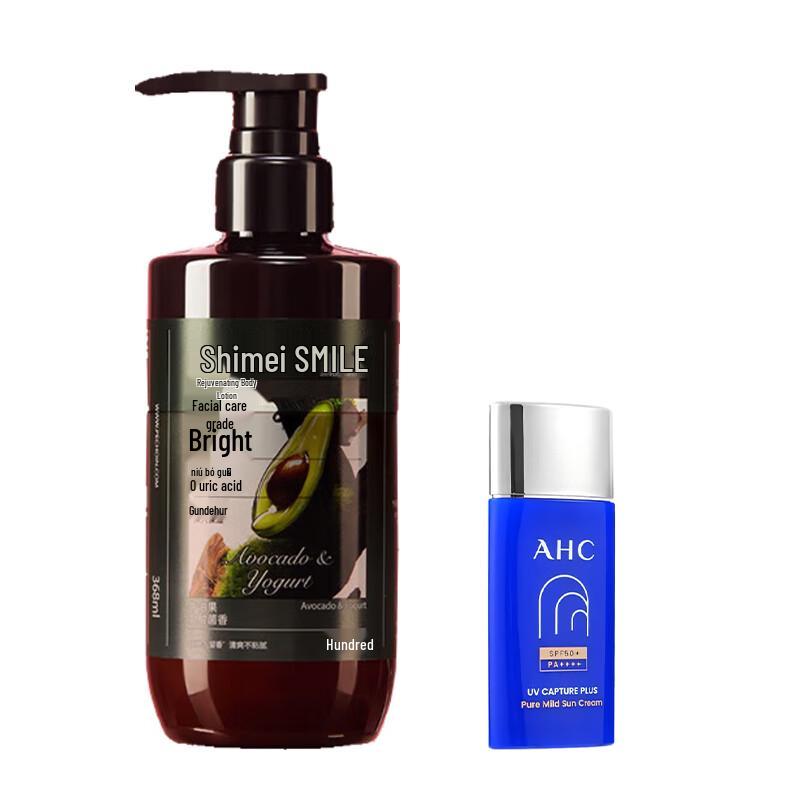 Shimei Hydrating Body Lotion & Gentle Sunscreen Set