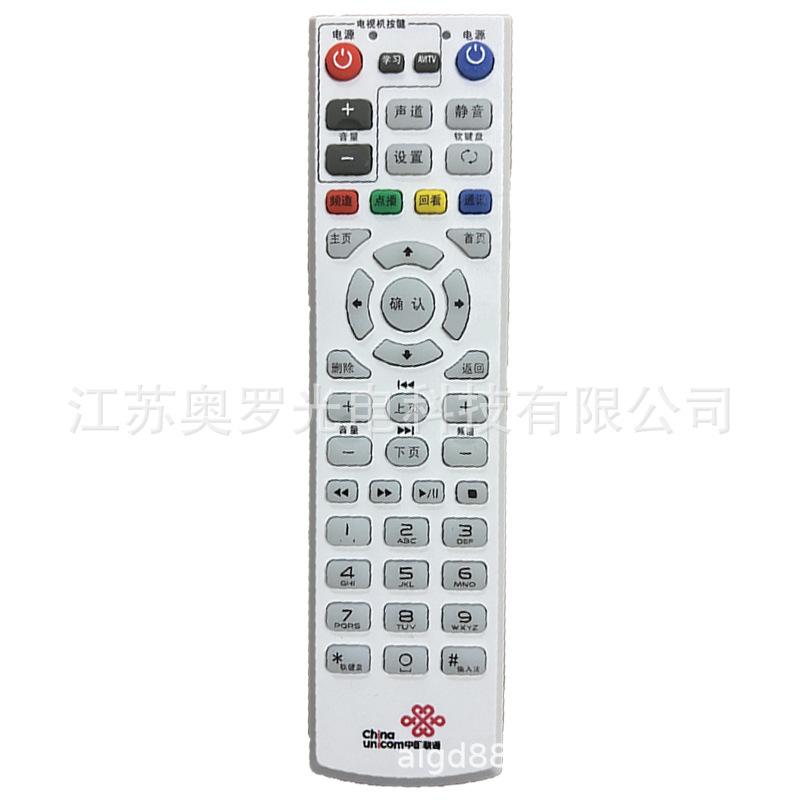 Shanghai Bell Set-top Box Remote Control S-010W-A/AV2T/AV2S/AV2B
