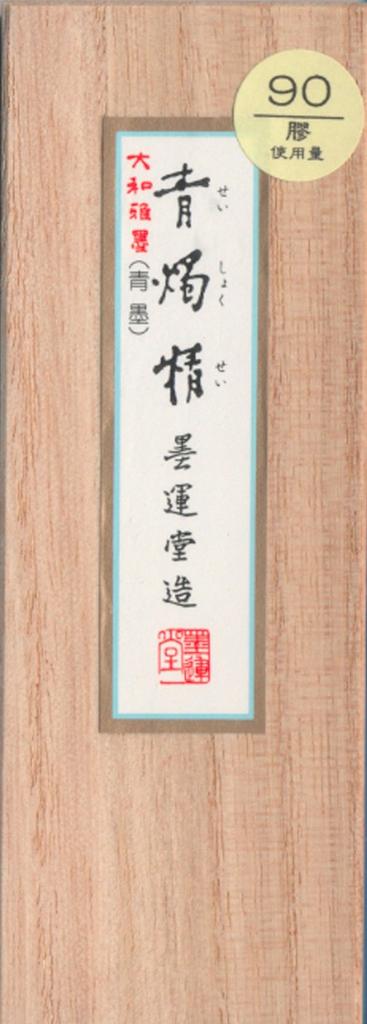 Bokuundo Solid Yamato Miyabi 07004 Ink, Ink, Seishosei, 5.0mm,