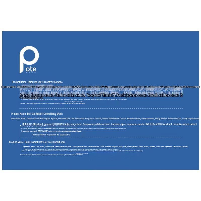 Boitea Ocean Mystery Bath & Shower Set