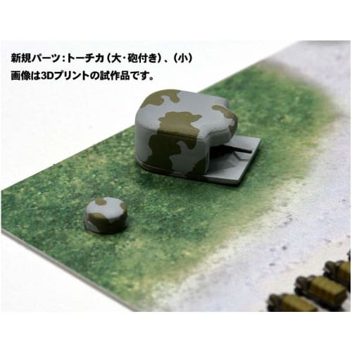 Pit Road 1/700 SPS Series World War II Normandy Landings (D-Day) Diorama Paper Base (290 x 185mm, 2 Sheets) Plastic Model Kit SPS07