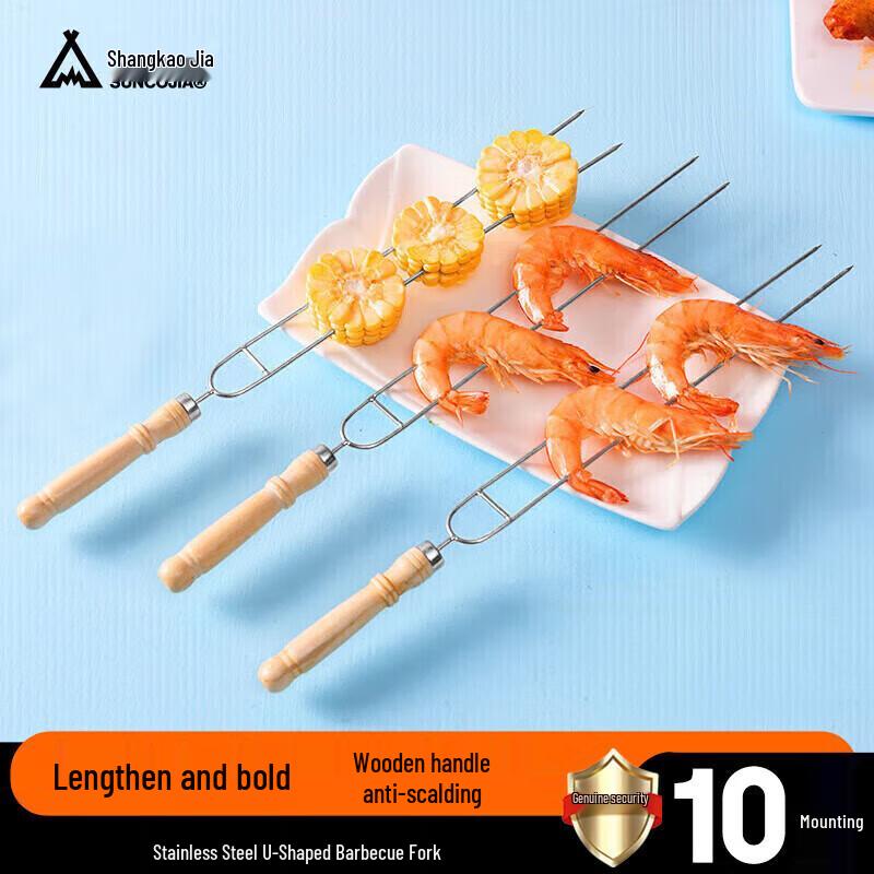 U-shaped Stainless Steel BBQ Skewers