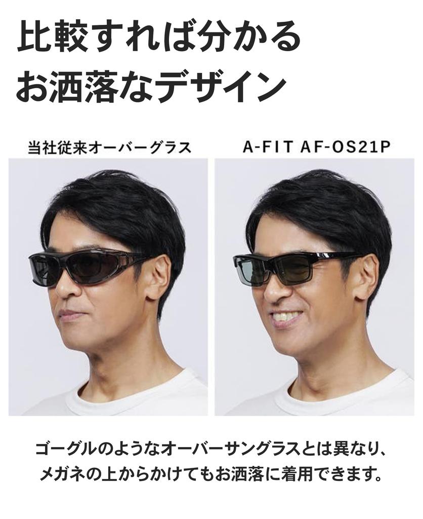 Instant Photochromic Sunglasses to Wear Over UV Asian Fit A-FIT Over-Sunglasses, Glasses, Men's, 99.9% Protection, Design, AF-OS21P-C1