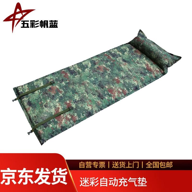 Camouflage Self-Inflating Camping Mat
