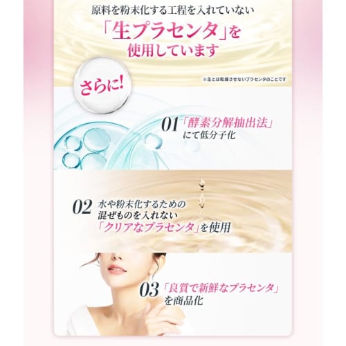 MDC Metabolic The Placenta Drink (50ml x 10 bottles) 100% Pure Pig Placenta with 5 Carefully Selected Beauty Ingredients (Collagen, Royal Jelly, Hyalu