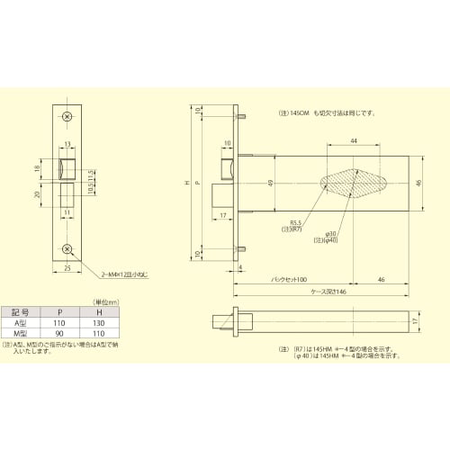 Miwa Lock U9 145HMD-1 Cylinder Lock for Aluminum Doors, 100mm Backset, 29-33mm Door Thickness, 145D1-EF2~