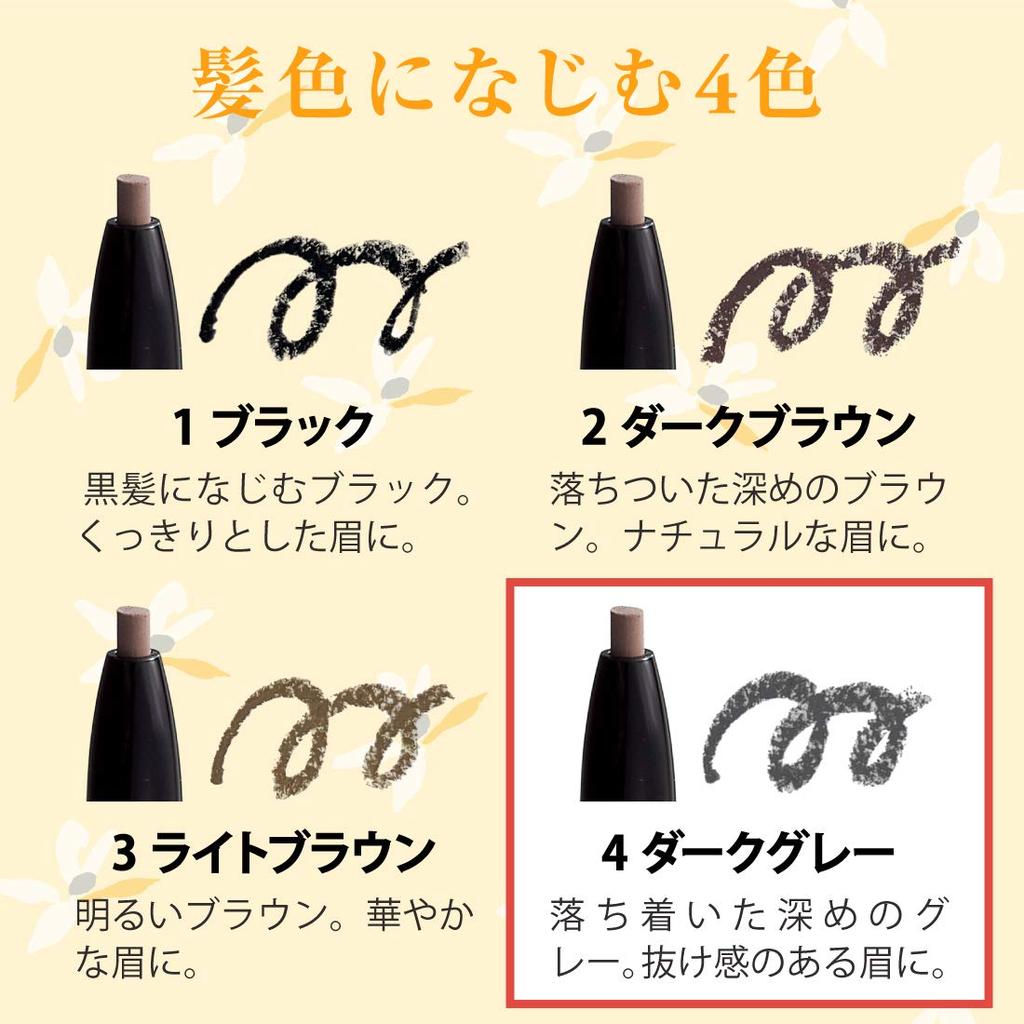 Eyebrow Pencil Eyeliner & Brow 4 Dark Gray (Eyebrow Pencil, Gray) [Naturactor]
