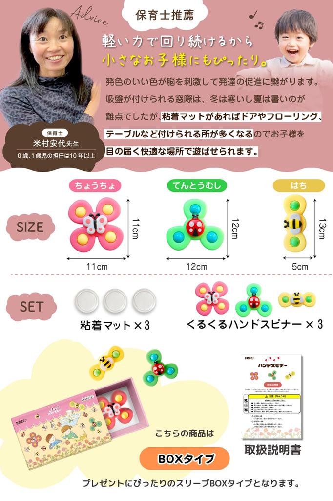 Spinner ST Mark Genuine Product Recommended by Childcare Comes with Suction Adhesive and Instruction Manual [Hand Certified] Workers. Cup, Mat, (box